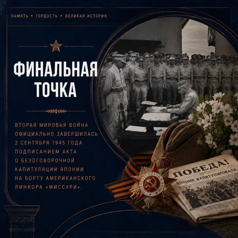 Артем Лагойский: 3 сентября — День воинской славы России