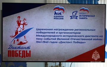 «Диктант Победы»: в Геническе чествовали лучших!