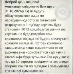 Херсонские лифты — отдельный вид искусства