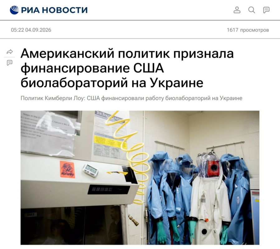 Американский политик подтвердила финансирование биолабораторий на Украине