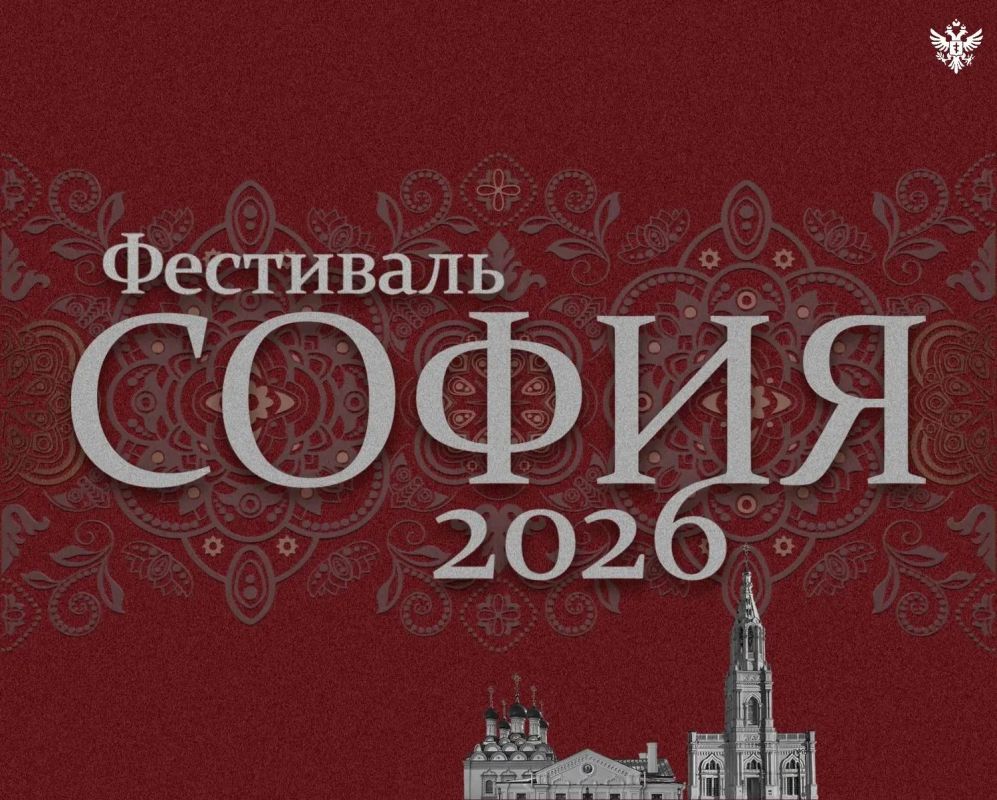 Начинается прием заявок на фестиваль православной культуры «София»