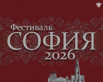 Начинается прием заявок на фестиваль православной культуры «София»