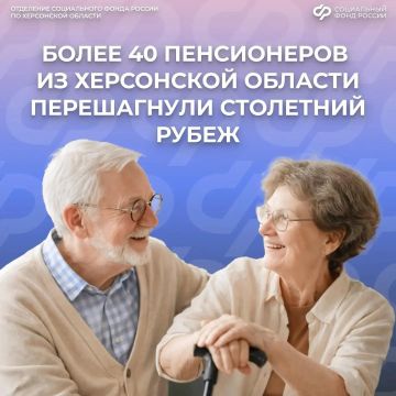 В Херсонской области проживают более 40 вековых пенсионеров