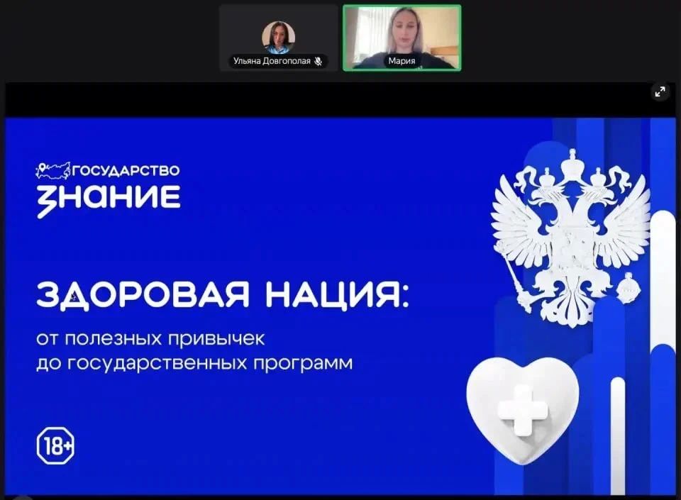 Российское общество "Знание" организовало лекцию о здоровых привычках для подопечных Владимиро-Ильинского гериатрического пансионата