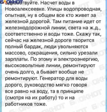 После публикации «Блокнота» проблемой с водой в Новоалексеевке наконец занялись
