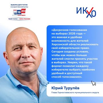 Юрий Турулев о проведении досрочного голосования в регионе