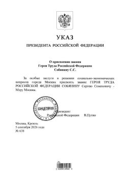 Владимир Путин подписал указ о присвоении звания Героя Труда мэру Москвы Сергею Собянину