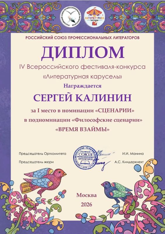 Сотрудник Каховской администрации одержал победу в двух номинациях Всероссийского литературного конкурса