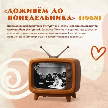 Шесть фильмов, которые идеально заходят в начале осени