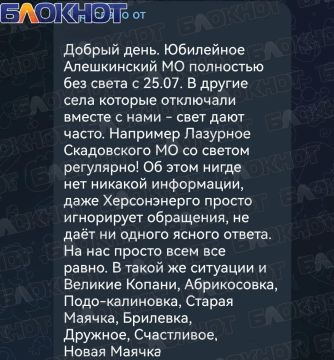 Более месяца без света: жители Алешкинского округа ждут хотя бы информации