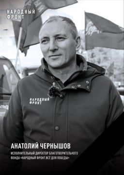 Исполнительный директор фонда "Народный фронт