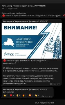 Света нет, доброе утро, занавес