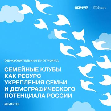 Станьте экспертом семейных клубов!