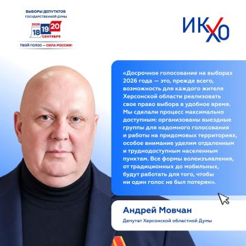 Депутат Херсонской областной Думы о проведении досрочного голосования в регионе