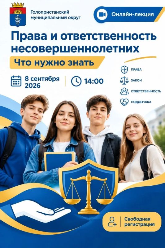 ПРИГЛАШЕНИЕ. на онлайн-лекцию