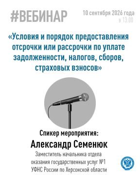 Хотите узнать о возможности уплаты налогов на условиях отсрочки/рассрочки