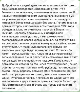 «Пощадите хотя бы стариков»: жители Нижних Серогоз хотят знать, когда будет свет