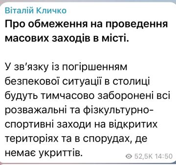 Киев вводит запрет на проведение развлекательных и спортивных мероприятий