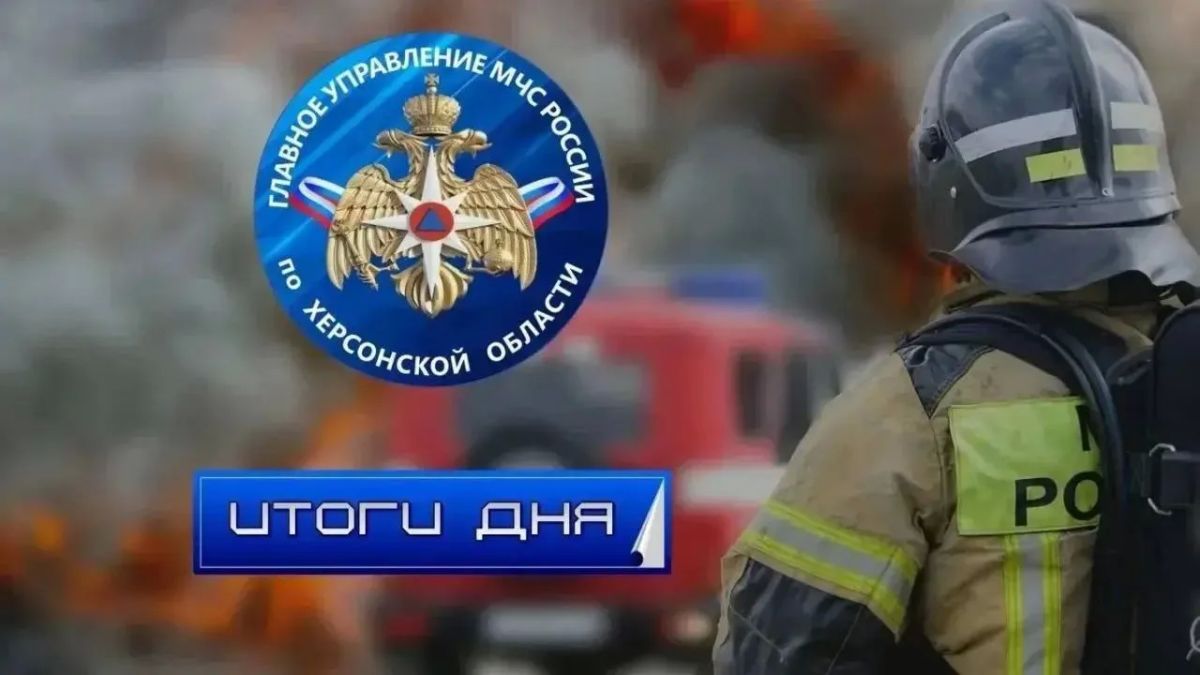 Спасатели МЧС за сутки ликвидировали два пожара в Херсонской области