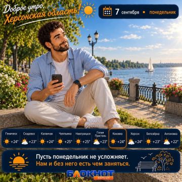 Прогноз погоды на 7 сентября