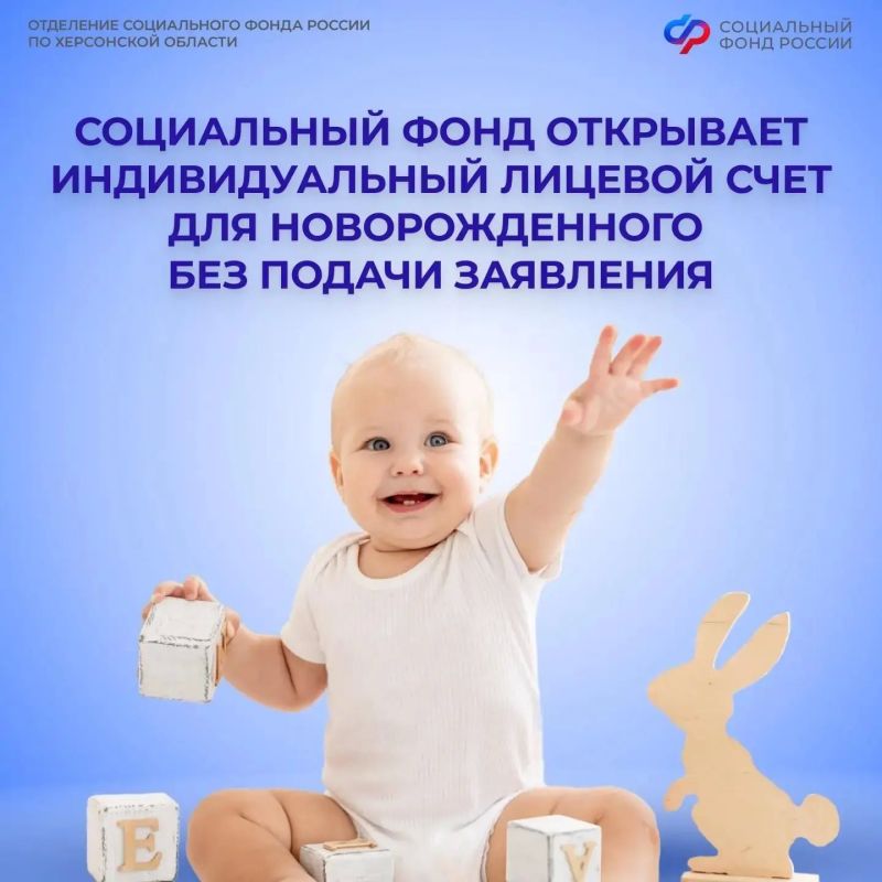 СНИЛС на новорожденного оформляется автоматически