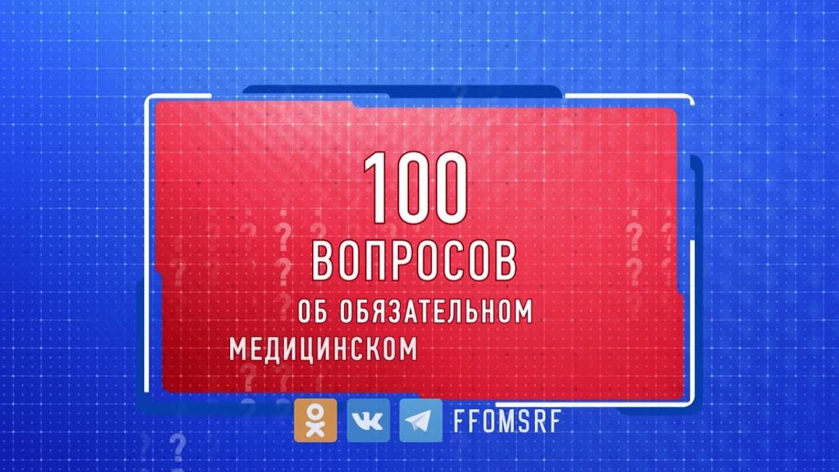 Сколько стоит оформление полиса обязательного медицинскорго страхования