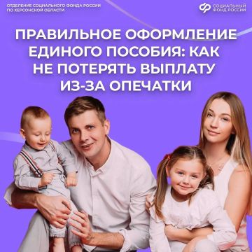 Как избежать ошибок при заполнении заявления на единое пособие