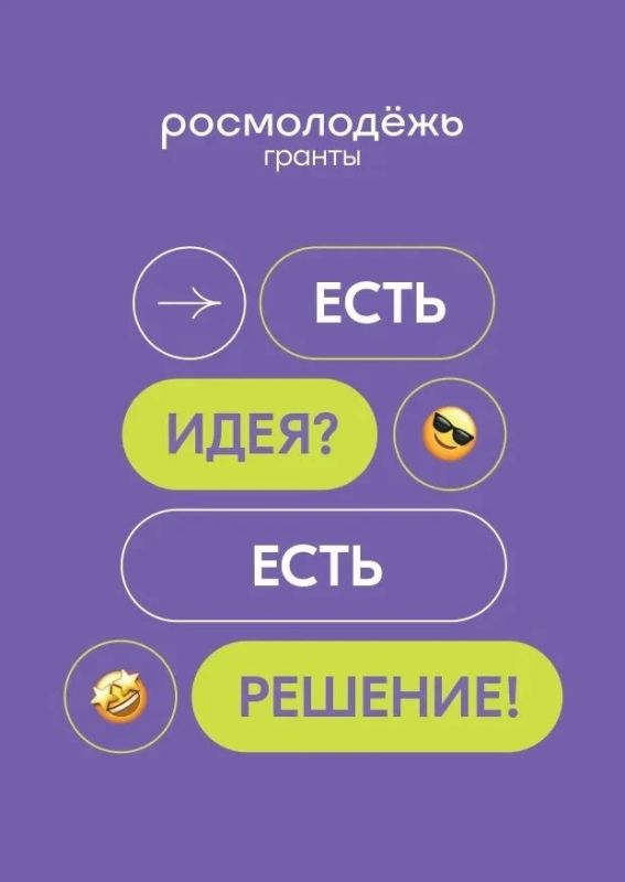 Идея на миллион! Давно думаешь о своём проекте, мероприятии или инициативе? Пора сделать первый шаг