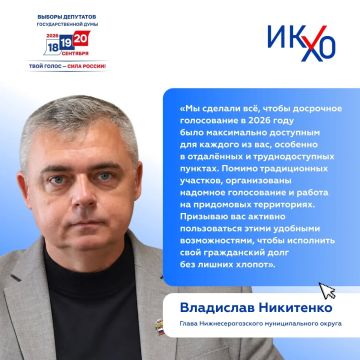 Владислав Никитенко о проведении досрочного голосования в Херсонской области