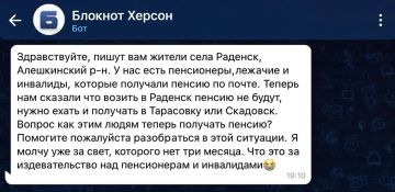 Жителям Раденска предлагают ездить за пенсией под дронами ВСУ в другой город