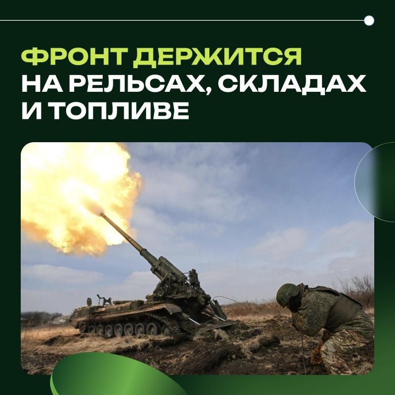 Фронт держится на рельсах, складах и топливе