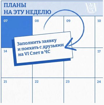 Так-так… что-то мы не видим твоей заявки на VI Всероссийский слёт студентов-спасателей и добровольцев в ЧС!