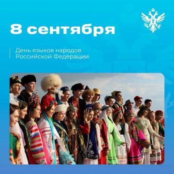 Владимир Сальдо: С Днём языков народов России!