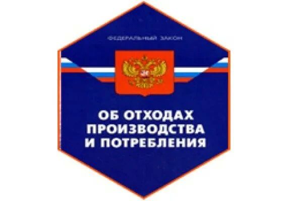 Южнороссийская межрайонная природоохранная прокуратура разъясняет