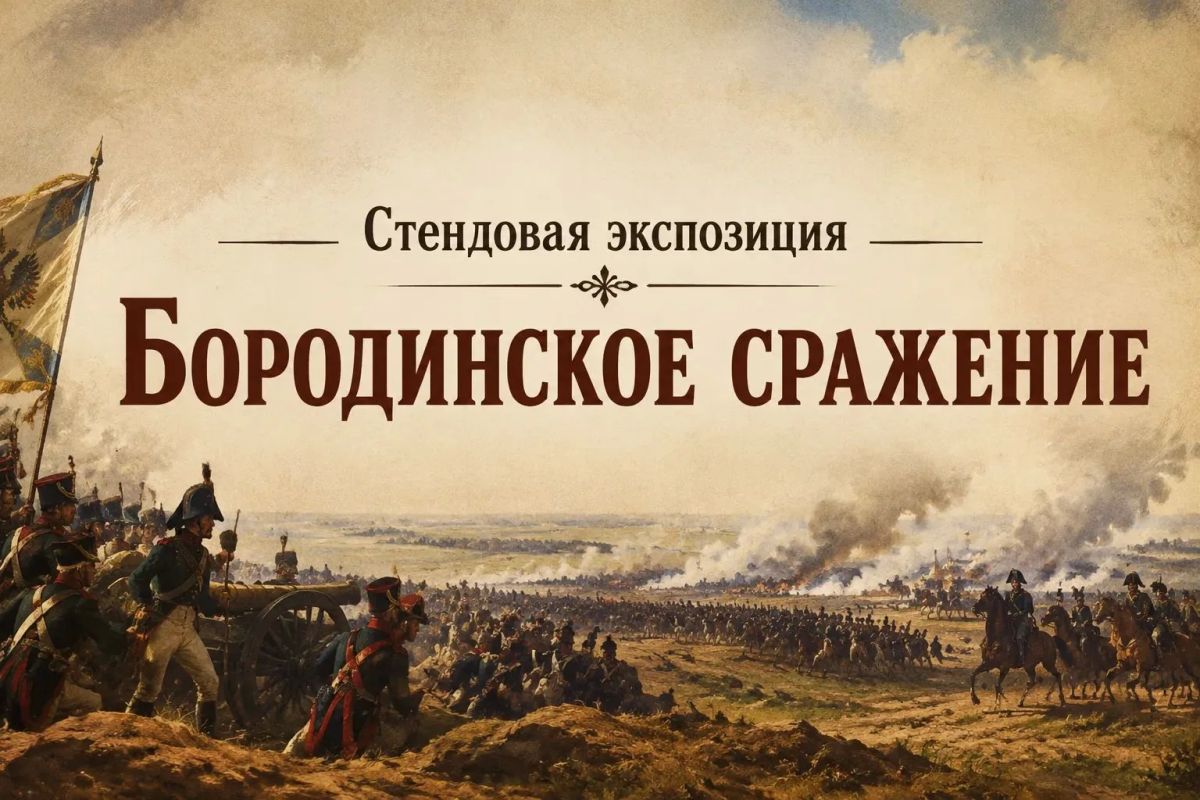 Вспоминая великий подвиг: выставка в селе Красная Поляна