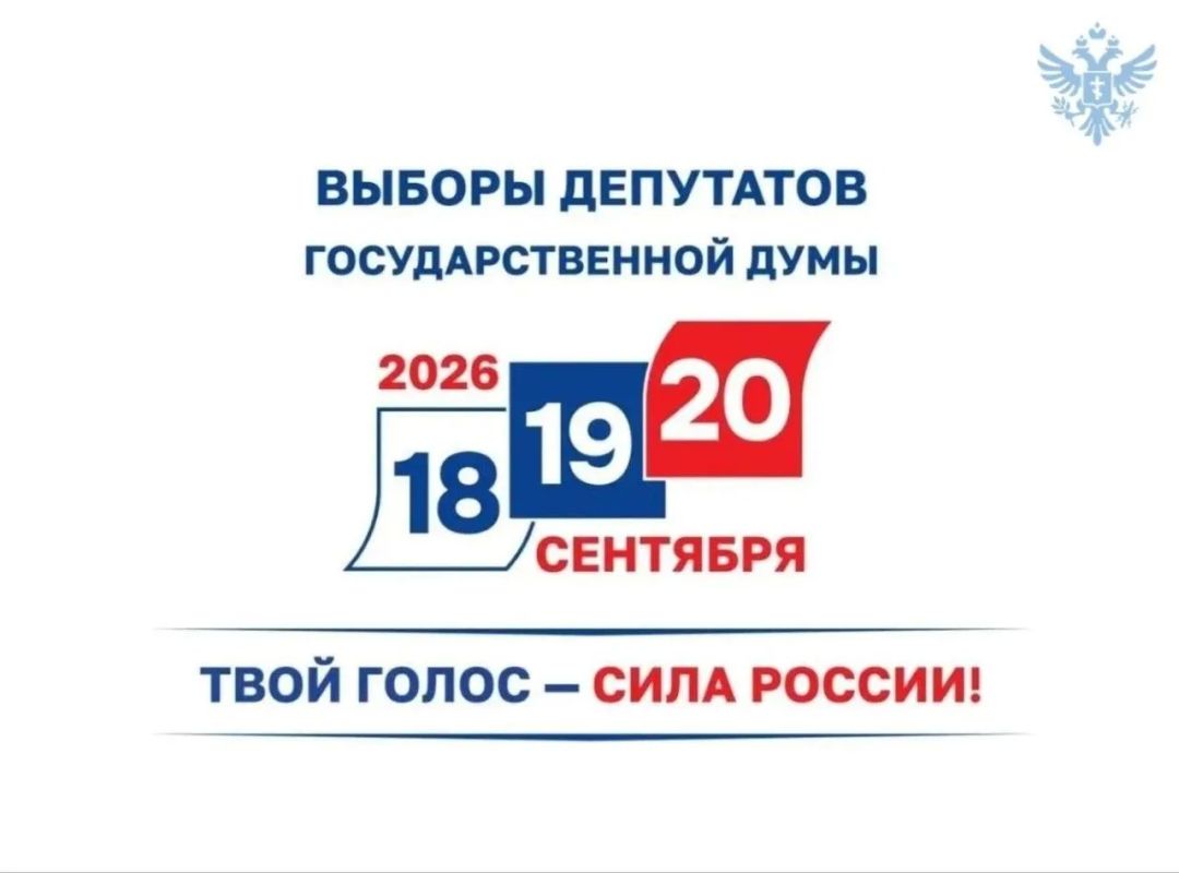 Сегодня в Каховском округе начнётся досрочное голосование