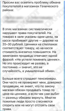 Жители Генического округа пожаловались на обман в магазинах