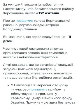 Правый берег пустеет: 137 жителей Бериславского района уехали за неделю