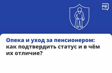 Опека и уход за пожилым человеком не одно и то же. Опекун обязан заниматься всеми делами пенсионера, а помощник по уходу — только поддерживать в быту