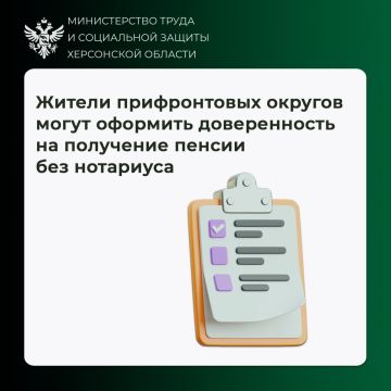 Важная информация для жителей прифронтовых округов: как получить пенсию без нотариуса