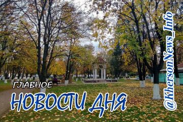 Четверг, 10 сентября 2026 г.: Херсонщина по обе стороны войны