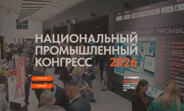 12 октября в Москве пройдет Национальный промышленный Конгресс PromSpace