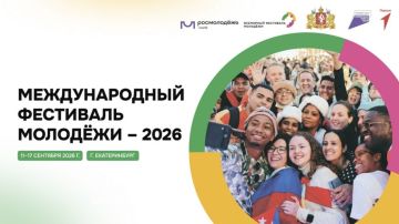 Молодёжь Херсонской области представит регион на Международном фестивале
