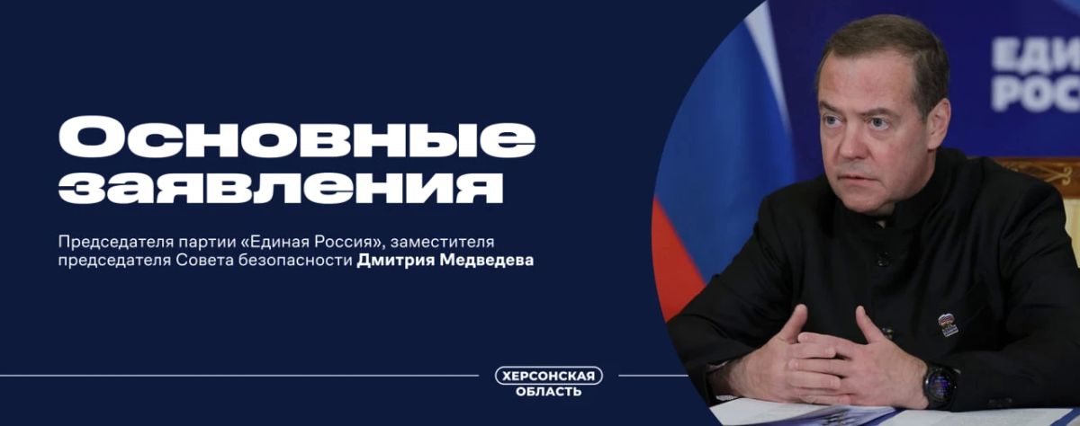 «Или великая держава, или никакая», — Дмитрий Медведев дал интервью в преддверии выборов