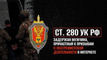 Владимир Сальдо: Призыв к расправе — это не выражение своего мнения, а экстремизм