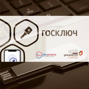 «Госключ» — ваш ключ к оформлению недвижимости онлайн