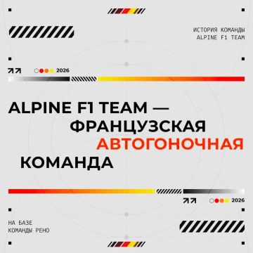 Alpine � ������� �������, ������� �������� ������� ����������