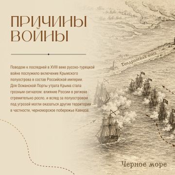 ������ � ���� ������: ������������ ������� 1790 ����