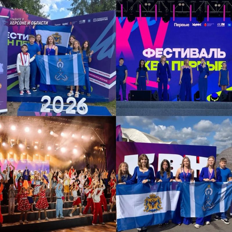 Детская сборная Херсонской области по КВН вышла в расширенный список участников Всероссийской юниор-лиги