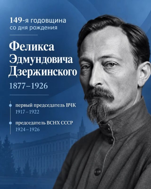 Владимир Сальдо: Школа Железного Феликса. Сегодня исполняется 149 лет со дня рождения Феликса Эдмундовича Дзержинского